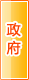 鹤壁政府机构
